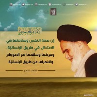 من كلمات الإمام الخميني(ره)